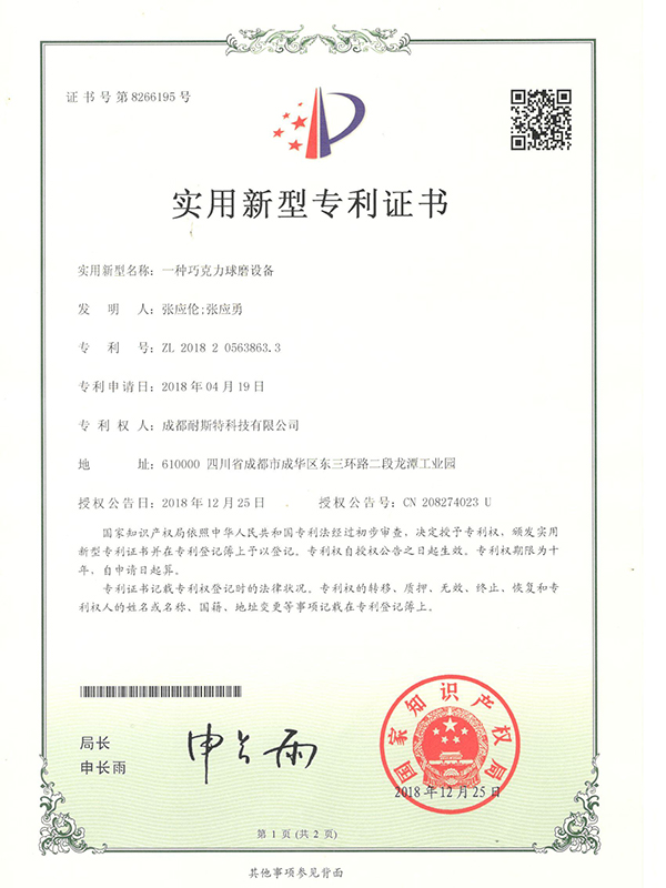 chocolate ball mill certification